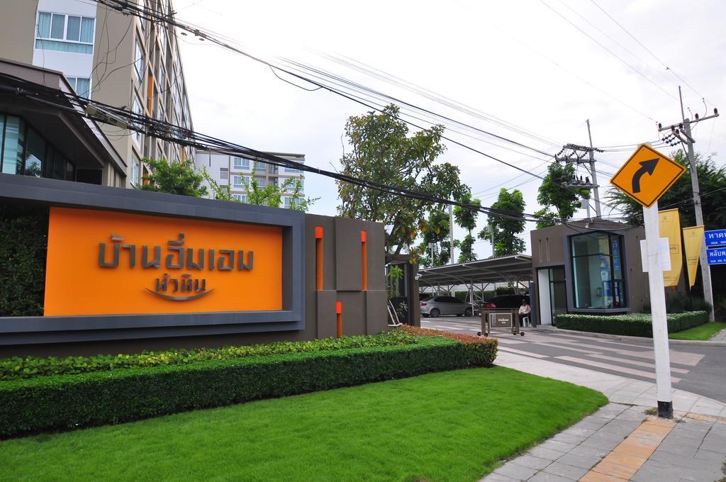 Imm Aim Huahin Condo Vip エクステリア 写真